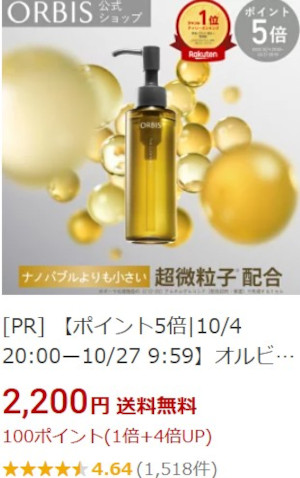 �I���r�X �U �N�����W���O �I�C���ɂ���